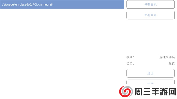 怎么装模组整合包4