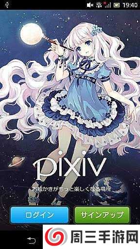 pivix app下载