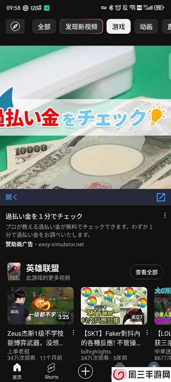 油管youtube安卓最新版