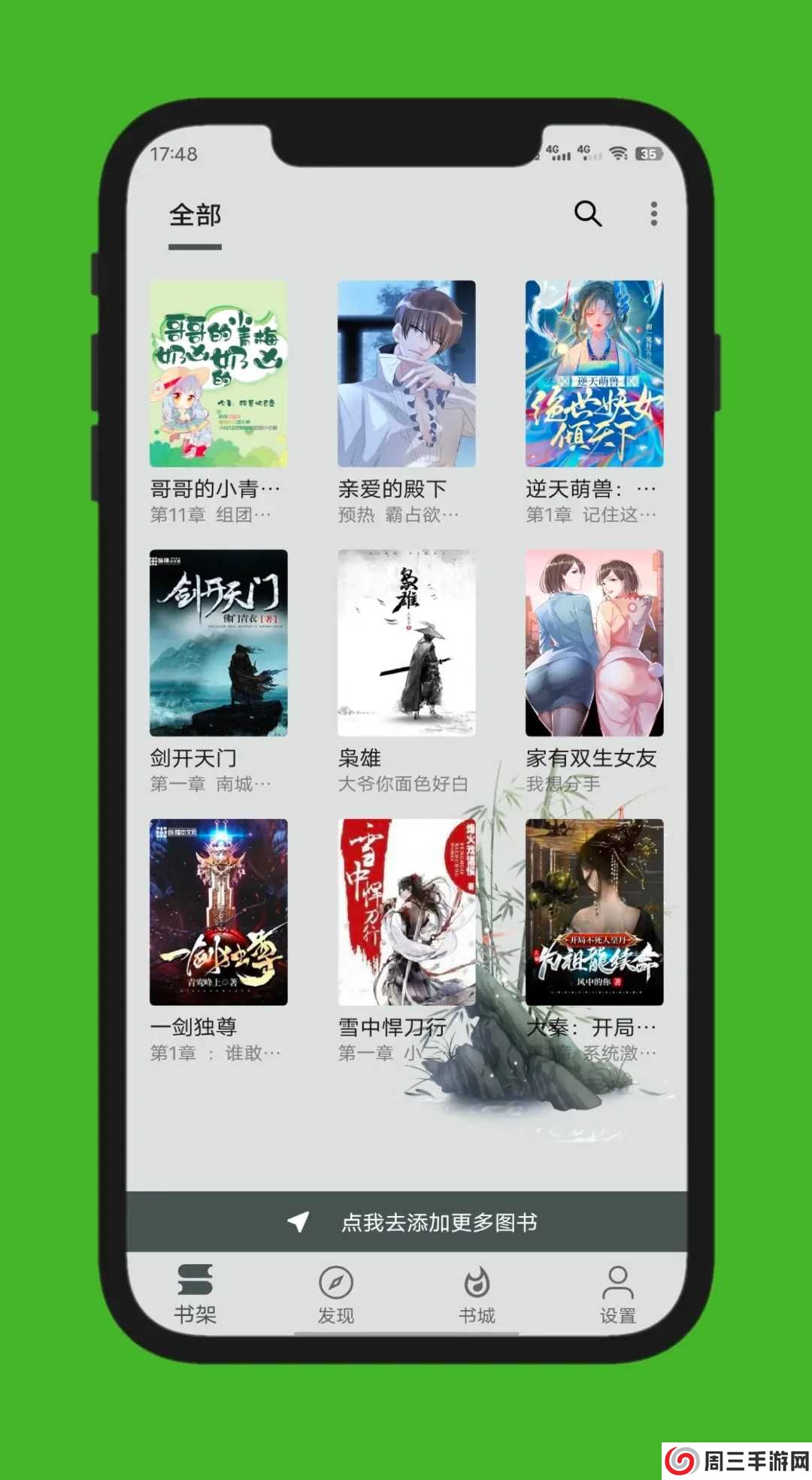 青橙小说免费阅读下载