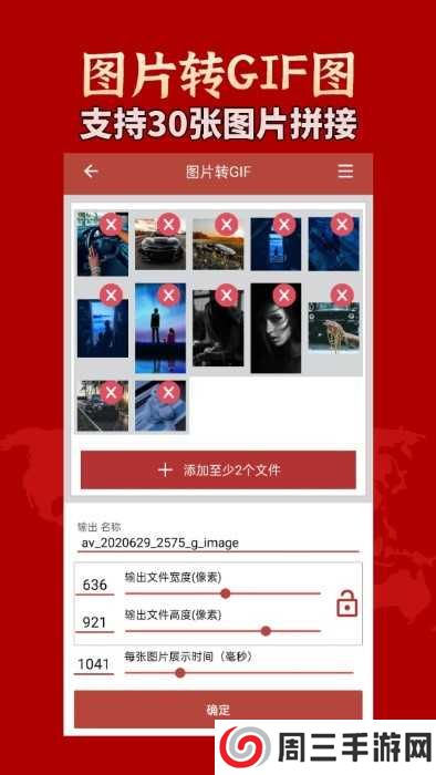 GIF工具箱app下载