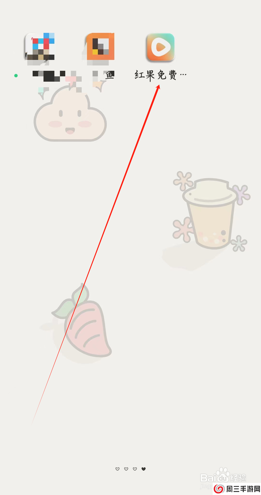 红果免费短剧如何查看短剧