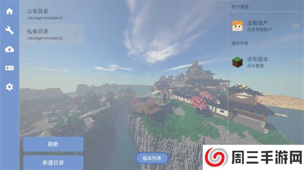 Fold Craft Launcher启动器下载