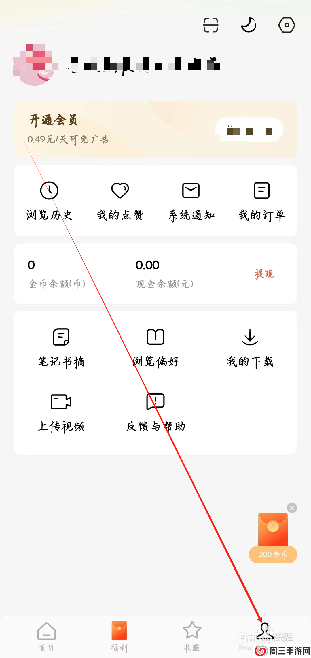 红果免费短剧如何查看短剧