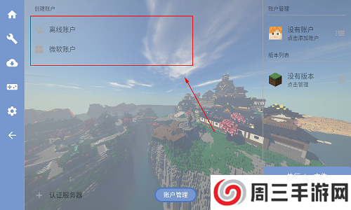 我的世界fcl启动器最新版