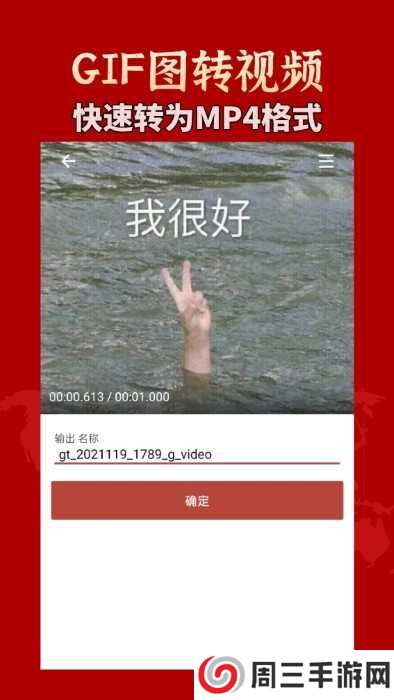 GIF工具箱app下载