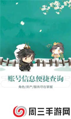 玲珑密保锁app下载