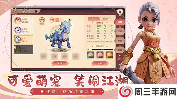 再见江湖手游官方版