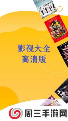 高分影视盒子下载免费