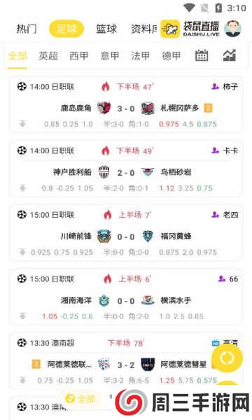 袋鼠直播（app下载安卓版）