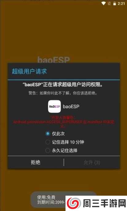 baoesp卡密生成器下载