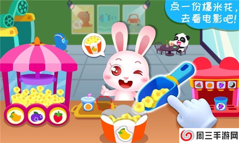 宝宝梦想小镇游戏