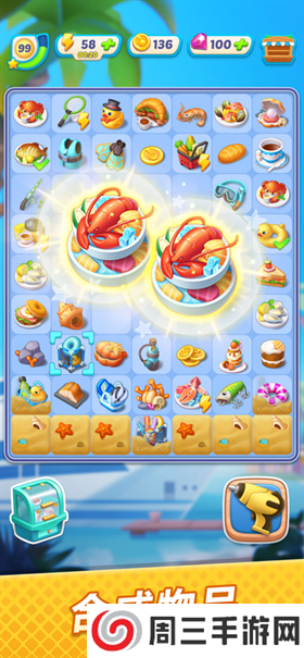 浪漫餐厅免费版