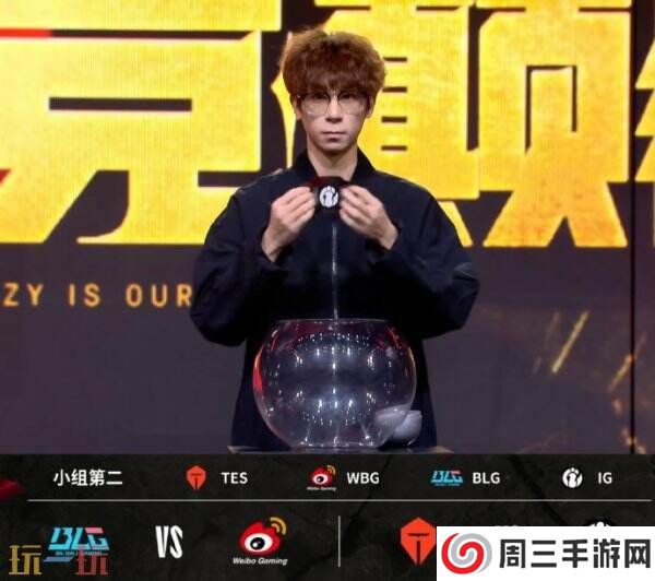 英雄联盟lpl第一赛段淘汰赛抽签结果公布！BLG对战WBG