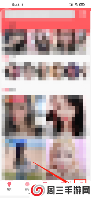 觅爱直播APP如何设置字体大小？