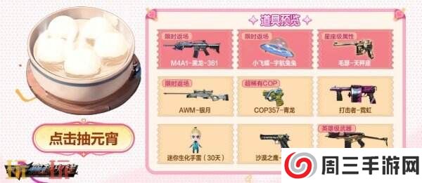 CF穿越火线“化蛇”主题军备再次上新！全新HK417-化蛇速来领取！