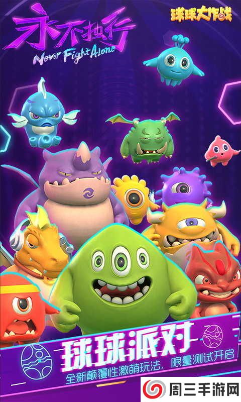 球球大作战高速吐球加速器下载