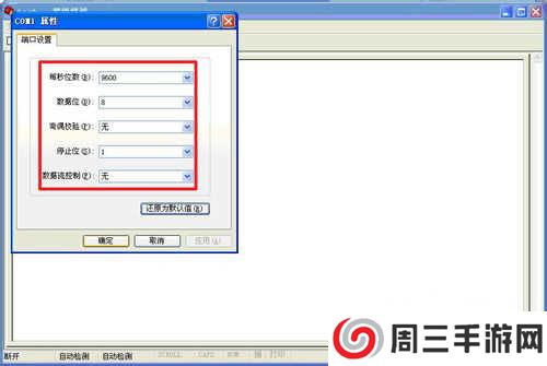 超级终端app 华为下载安装