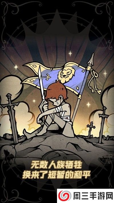 佣兵小镇内购版