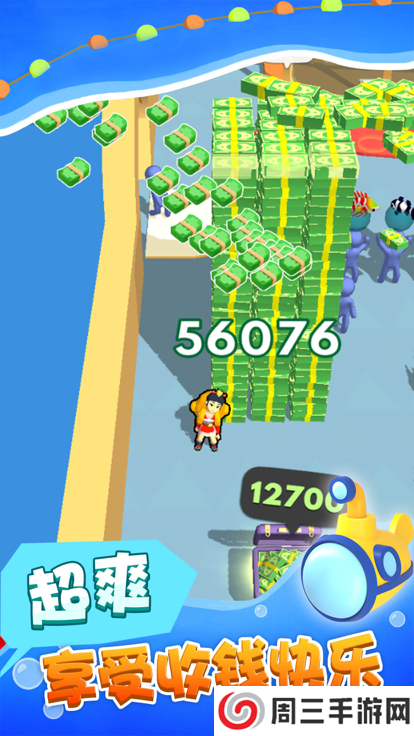 摸鱼大师清凉一夏