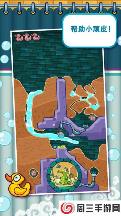 小鳄鱼爱洗澡手游版