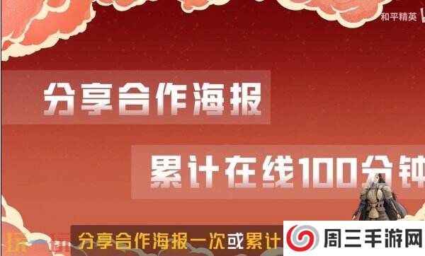 惊喜福利免费领！和平精英联动邓婵玉同款双刀动作-封神双刀上线！