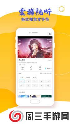 高分影视盒子下载免费