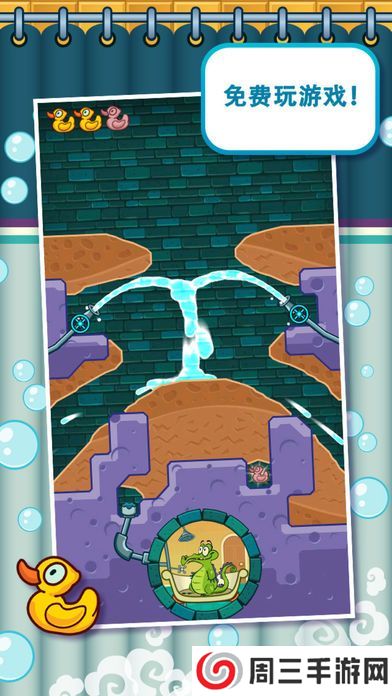 小鳄鱼爱洗澡手游版