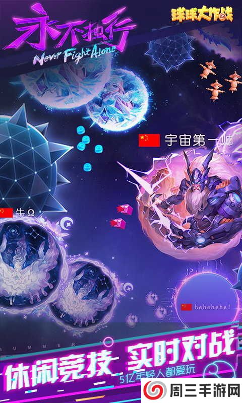 球球大作战高速吐球加速器下载