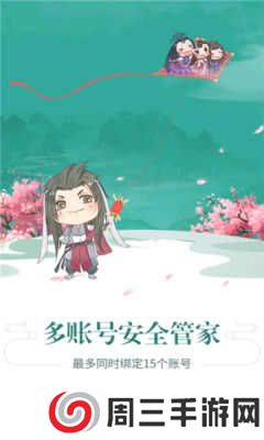 玲珑密保锁app下载