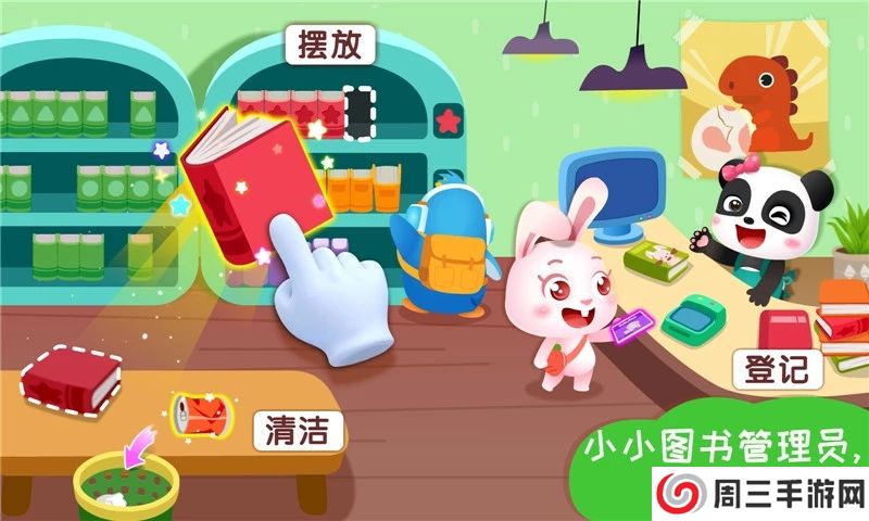 宝宝梦想小镇游戏