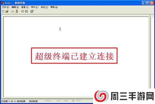 超级终端app 华为下载安装