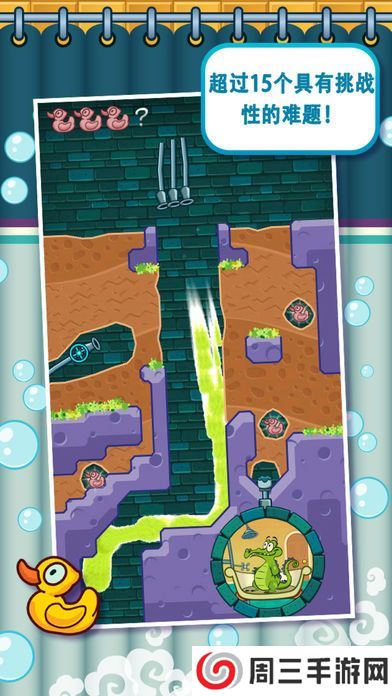 小鳄鱼爱洗澡手游版