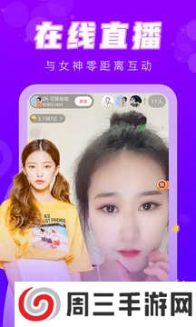 觅爱直播App安卓版