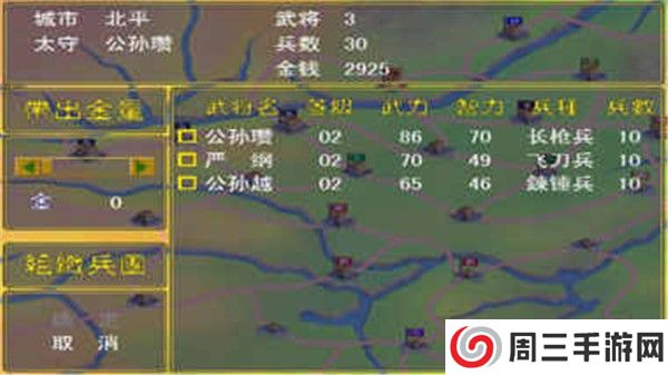 三国群英传单机版手游