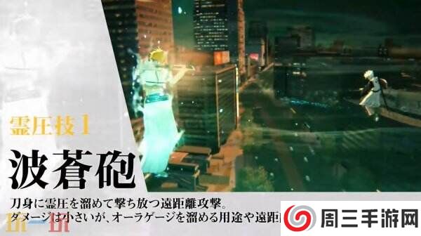 《死神：魂魄觉醒》角色蒂雅·赫丽贝尔宣传片公布