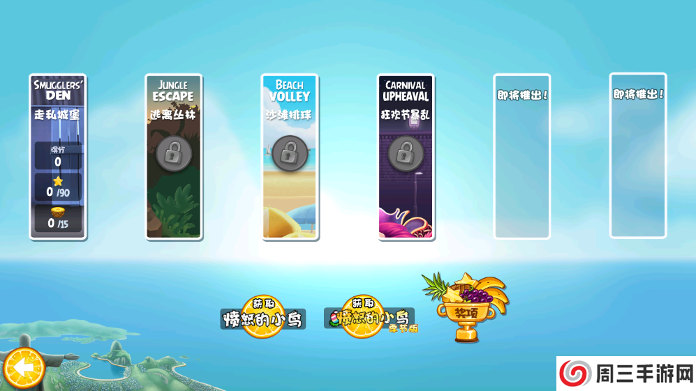 愤怒的小鸟里约版