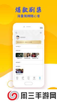 高分影视盒子下载免费