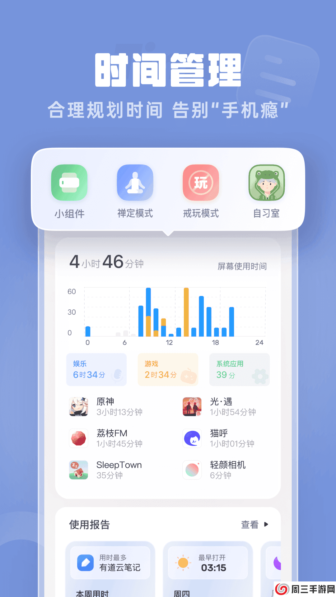 番茄钟app下载安装