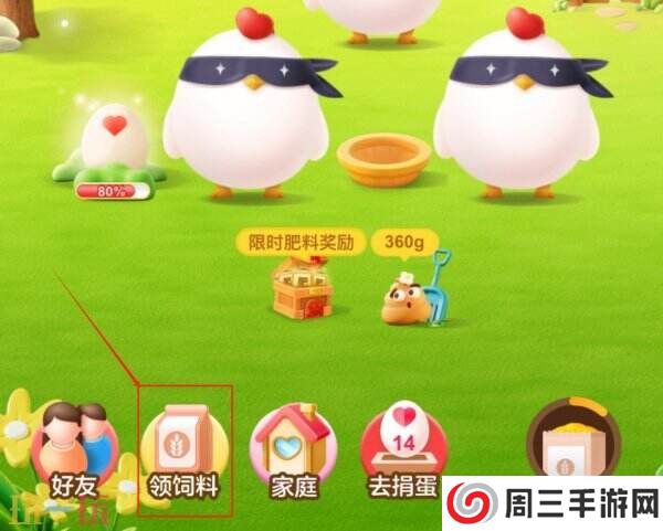 蚂蚁庄园今日答案最新2.19 2月19日庄园每日答题答案