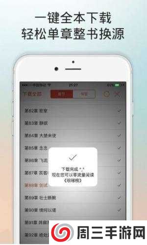 Popo原创市集去广告版下载