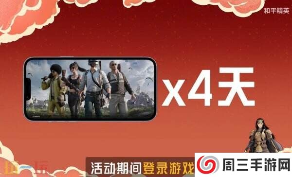 惊喜福利免费领！和平精英联动邓婵玉同款双刀动作-封神双刀上线！