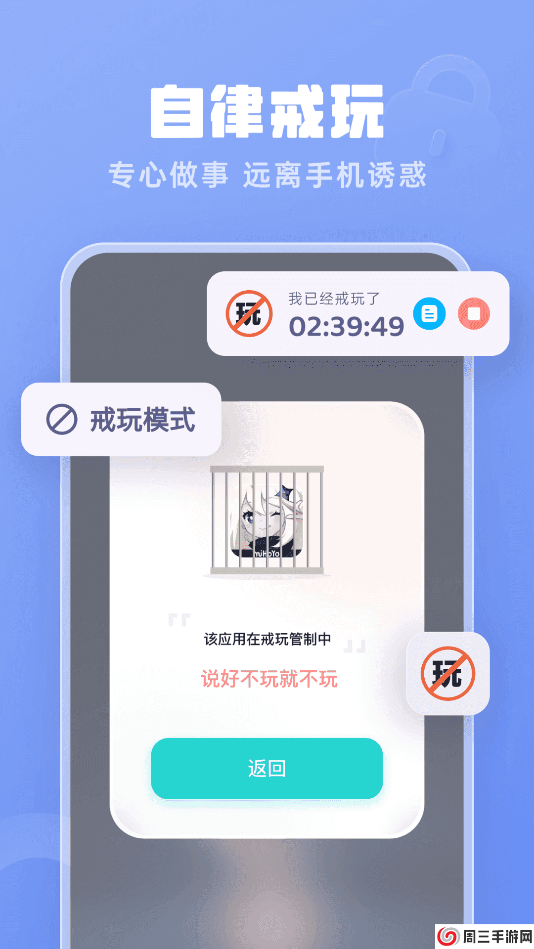 番茄钟app下载安装