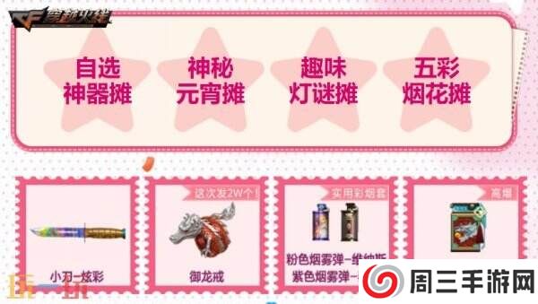 CF穿越火线“化蛇”主题军备再次上新！全新HK417-化蛇速来领取！