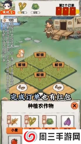 悠然小农院