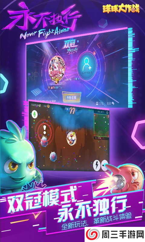 球球大作战高速吐球加速器下载