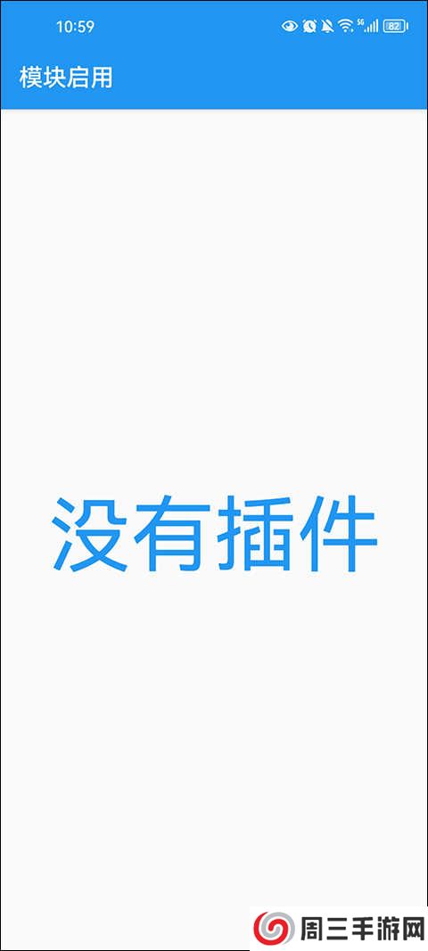 应用转生app官网下载