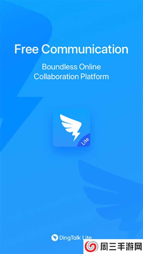 钉钉国际版（DingTalk Lite）下载安装