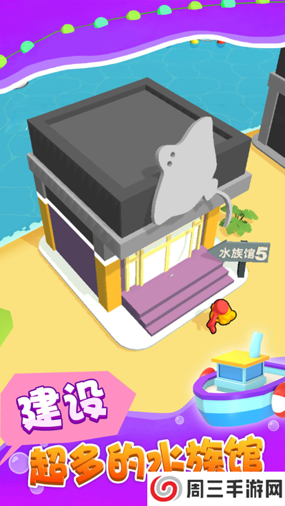 摸鱼大师清凉一夏