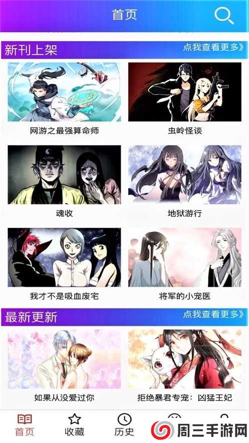 韩漫之家app下载